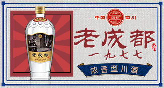 老成都