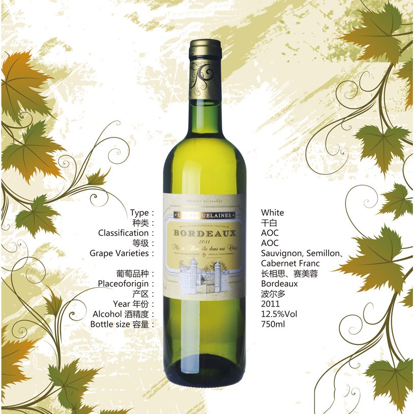 贝古莱白葡萄酒